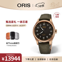 ORIS 豪利时 大表冠飞行员系列 男士自动上链腕表 75177613164TS