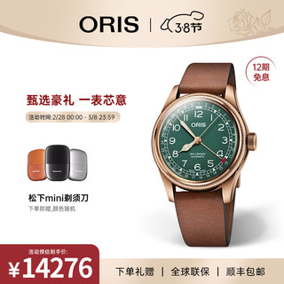 ORIS 豪利时 航空大表冠系列 40毫米自动上链腕表 5477413167LS 80周年特别版