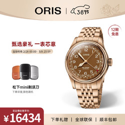 ORIS 豪利时 瑞士男士腕表大表冠指针式青铜腕表 自动机械腕表 咖啡色 75477413166MB
