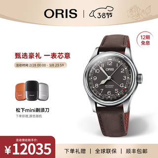 ORIS 豪利时 航空大表冠系列 40毫米自动上链腕表 75477414064LS