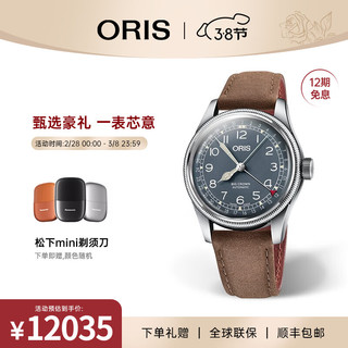 ORIS 豪利时 航空大表冠系列 40毫米自动上链腕表 75477414065LS