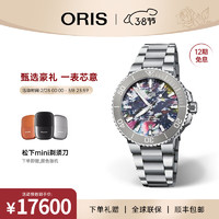 ORIS 豪利时 潜水系列 41.5毫米自动上链腕表 73377664150MB