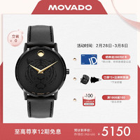 MOVADO 摩凡陀 博物馆系列 40毫米石英腕表 0607586 虎年限定版