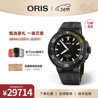 ORIS 豪利时 潜水 AQUIS系列 49.5毫米自动上链腕表 40077677754RS