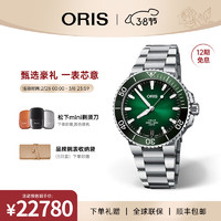 ORIS 豪利时 潜水AQUIS系列机芯高抗磁五日链41.5mm自动机械腕表 40077694157MB