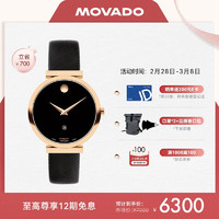 MOVADO 摩凡陀 瑞士手表 自动机械女表 经典瑞表 轻奢名表 博物馆系列 0607677