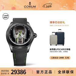 CORUM 昆仑 瑞士腕表 泡泡系列47mm骷髅图案表盘机械男表 L082/04330全球限666枚