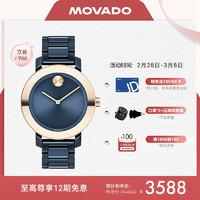 MOVADO 摩凡陀 瑞士手表 波特 BOLD系列 石英陶瓷带女士腕表 36mm RONDA702-石英机芯 3600708