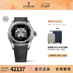 CORUM 昆仑 瑞士腕表 泡泡系列47mm老虎图案表盘机械腕表100米防水男 L082/04378