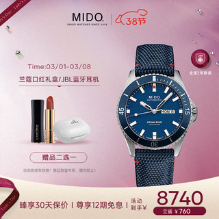 MIDO 美度 领航者系列 42.5毫米自动上链腕表 M026.430.17.041.01