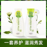 SUPER MILD 惠润 柔净洗护套装(绿野芳香)220ml*2