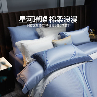 水星家纺星·如波长绒棉四件套床上用品 星·如波 适用1.5米床，搭配200*230cm被芯