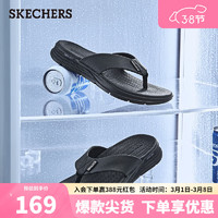 SKECHERS 斯凯奇 2023夏季男休闲纯色舒适耐磨简约时尚人字拖229035