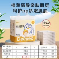 Deeyeo 德佑 婴儿隔尿垫 金装版M46