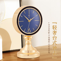 POLARIS 北极星 座钟客厅家用台钟金属摆件创意时尚简约时钟 8312海军蓝