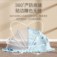蒂乐 婴儿蚊帐宝宝小床上全罩式蒙古包儿童可折叠通用婴幼儿防蚊罩