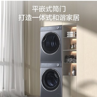 XQG100-BD14376LU1+EHGS100176XSU1 纤美洗烘套装 10KG