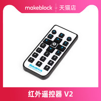 Makeblock 官方店 红外遥控器 V2（含纽扣电池）