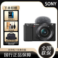 SONY 索尼 ZV-E10 Vlog微单数码相机（16-50mm镜头） 官方标配
