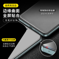 88VIP：SMARTDEVIL 闪魔 适用于小米红米Note11pro钢化膜note11手机inote11Pro+高清