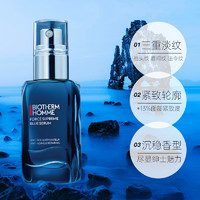 BIOTHERM 碧欧泉 蓝钻男士精华露a醇精华液紧致抗皱抗老正品官方旗舰店官网