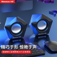 Newsmy 纽曼 电脑音响有线迷你蓝牙桌面多媒体小音箱家用台式机低音炮扬声器