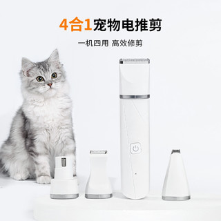 泰格宠物 宠物猫咪剃毛器狗狗专用电推剪脚掌剪毛神器脚毛电推子狗毛修剪器