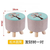 百裕达小凳子家用时尚创意圆凳沙发凳实木矮凳客厅布艺墩子换鞋凳小板凳 发财树-28高(买一带一)