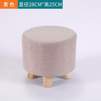 百裕达小凳子家用时尚创意圆凳沙发凳实木矮凳客厅布艺墩子换鞋凳小板凳 素颜-25高(单只装)