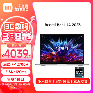 Xiaomi 小米 MI）RedmiBook 14 2023新款笔记本