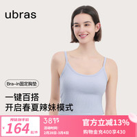 ubras24年罗纹bra-in辣妹短款吊带背心女带胸垫可外穿打底 【带杯吊带】奶盐蓝色 S