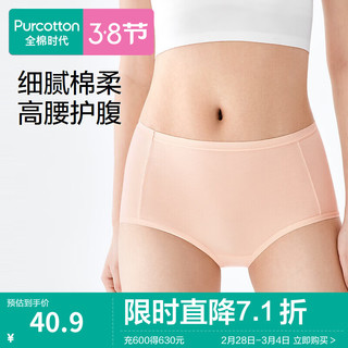 全棉时代（PurCotton）2024春女士内裤高腰吸湿透气三角内裤 柔肤色-高腰 175/XXL