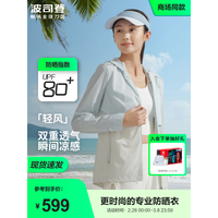 BOSIDENG 波司登 2024夏季女款都市轻户外运动简约百搭防晒服B40522984 天空蓝/云暮灰5251/8198525J 160/84A