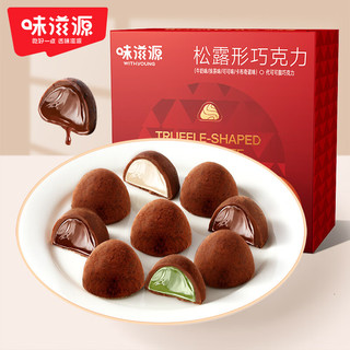 weiziyuan 味滋源 松露形巧克力礼盒休闲零食糖果巧克力儿童圣诞节礼物送女友 混合口味 盒装 500g