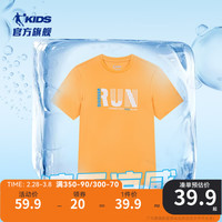 乔丹QIAODAN童装男童短袖T恤速干儿童上衣2024年夏季大童透气夏装 琥珀橙 110cm