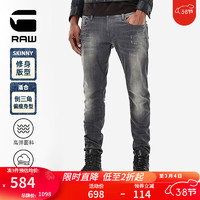 G-STAR RAW男士潮流弹力修身复古水洗Revend牛仔裤51010 弹力牛仔裤 灰色