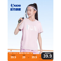 乔丹QIAODAN童装男童短袖T恤速干儿童上衣2024年夏季大童透气夏装 晨曦紫 110cm