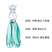 ANNA SUI 安娜苏 许愿精灵女士淡香水75ml 节日礼物