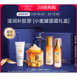 L'OREAL PARIS 巴黎欧莱雅 欧莱雅冬日星愿礼盒 小蜜罐第二代  80ml（赠 胶原洁面30ml+胶原水65ml+胶原乳液50ml）