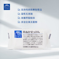 松山油脂 米糠香皂 植物精华保湿洁面皂沐浴皂100g 日本进口