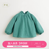 MARC&JANIE【马克珍妮中国风】女童花卉刺绣旗袍衬衫纯棉衬衣上衣春装240169 青瓷绿 90cm