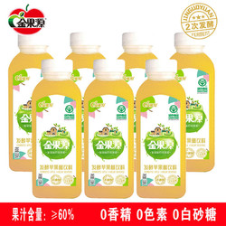 金果源 苹果醋饮料330ML7瓶果汁二次发酵原醋0脂0糖刮油果味整箱