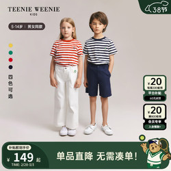 TEENIE WEENIE Kids小熊童装24春夏男女童圆领简约正肩条纹T恤 藏青色 130cm