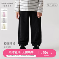 MARC&JANIE【校园神裤】马克珍妮男女童百搭运动裤儿童束脚裤春装卫裤240289 天际黑 150cm
