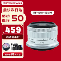 Canon 佳能 EOS R50 微单相机套机55-210mm高清数码照相机入门级 RF18-45mm 白色 单镜头