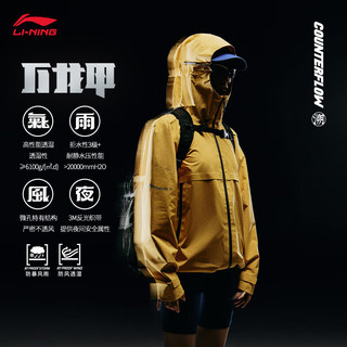 LI-NING 李宁 万龙甲丨冲锋衣户外徒步防风防泼水运动风衣 赭石-5 XL