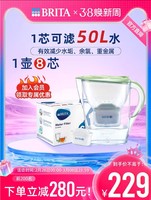 BRITA 碧然德 滤水壶去水垢2.4L净水器1壶8滤芯限量