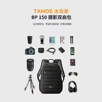 Lowepro 乐摄宝 摄影包 （Lowepro）新款Tahoe BP 150双肩摄影包 男女相机包 适用佳能尼康单反 黑色LP36892-PWW