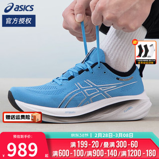 亚瑟士（ASICS）舰店男鞋 24春季GEL-NIMBUS 26跑鞋缓震轻便运动鞋跑步鞋子男 NIMBUS 26/海蓝色 44 (280mm)