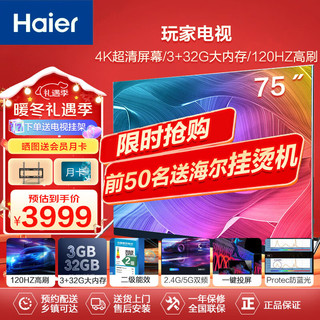 Haier 海尔 LU70C51 液晶电视 70英寸 4K